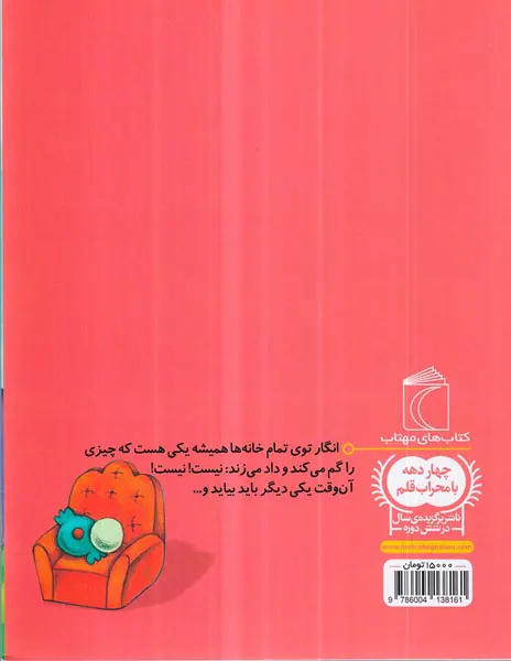 یک دانه نیست نیست